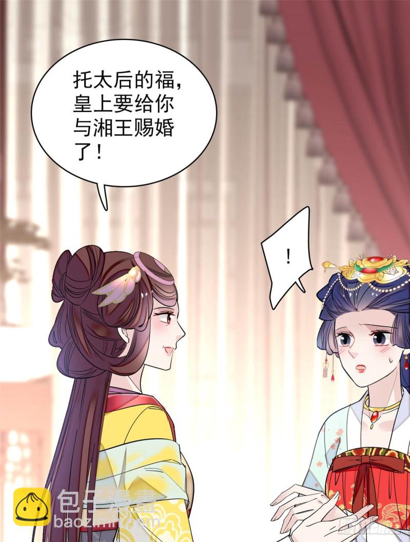 第133话 要和崔明月做妯娌了22