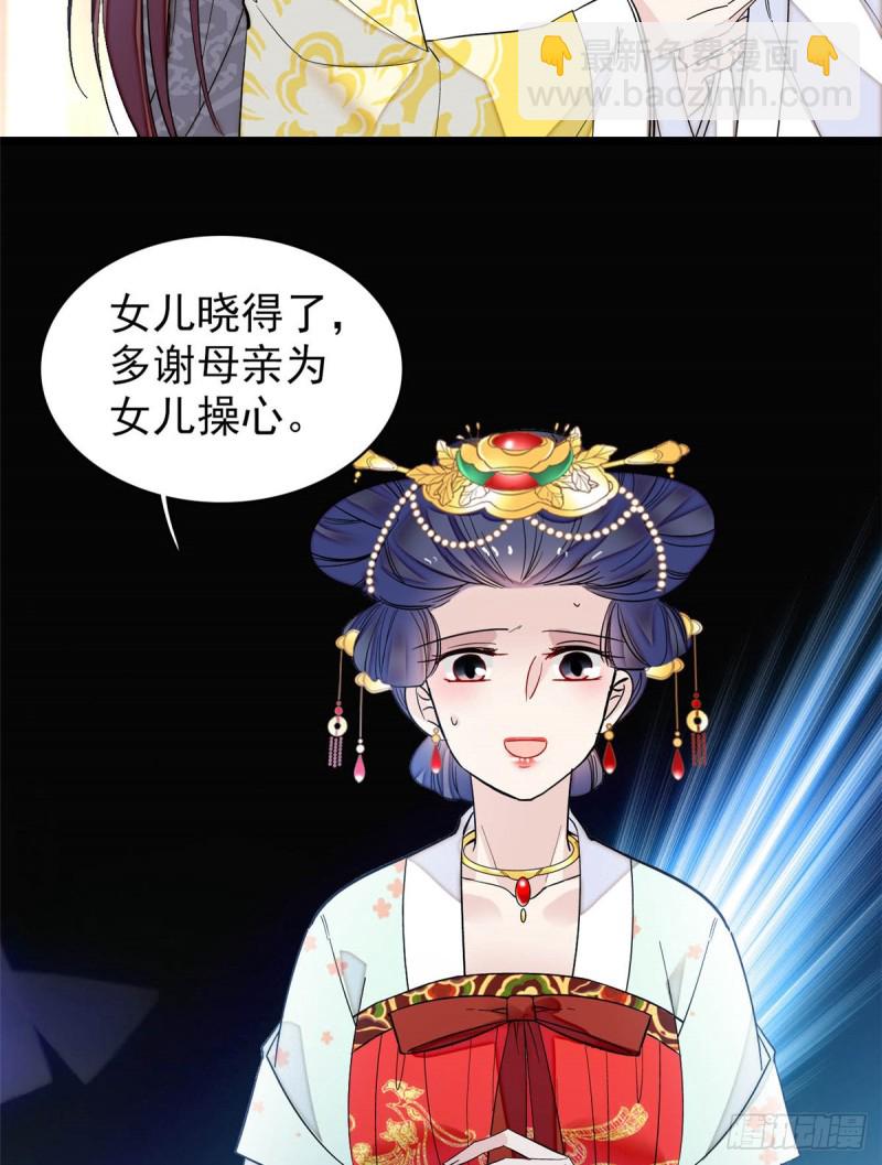 第133话 要和崔明月做妯娌了23