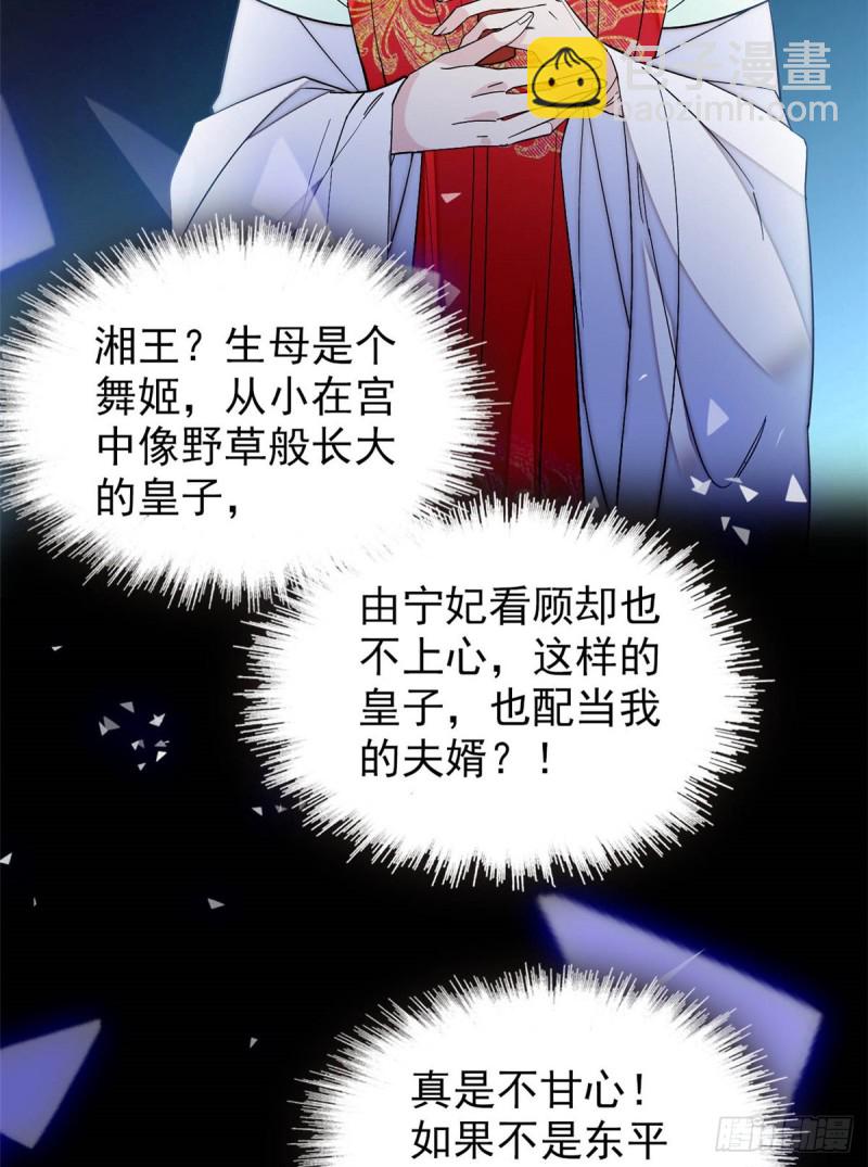 第133话 要和崔明月做妯娌了24