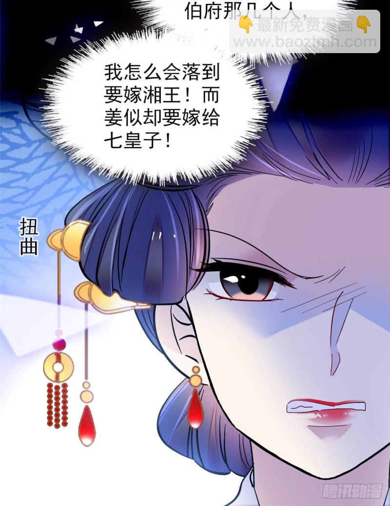 第133话 要和崔明月做妯娌了25
