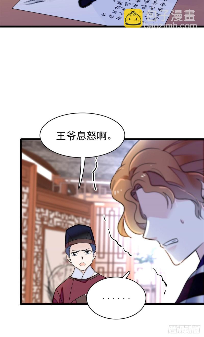 第133话 要和崔明月做妯娌了28
