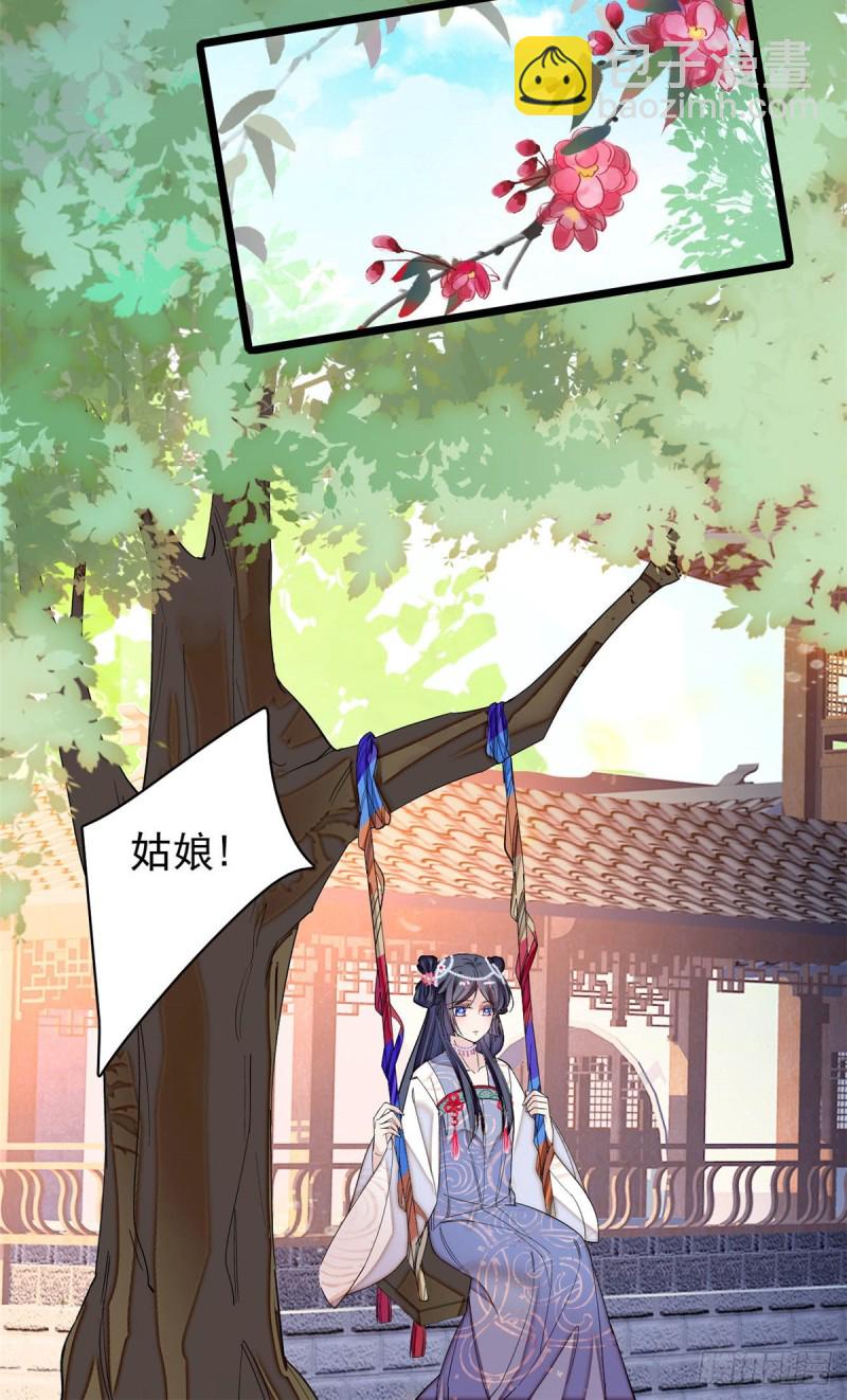 第133话 要和崔明月做妯娌了31