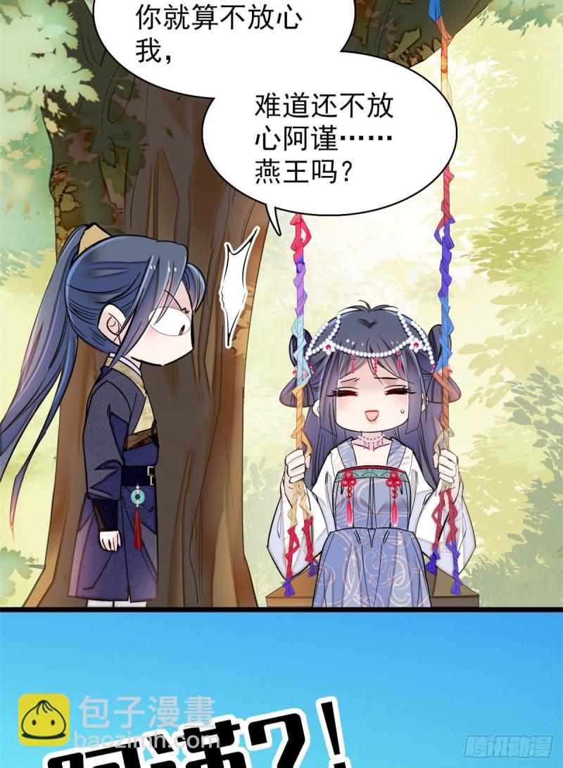 第133话 要和崔明月做妯娌了36