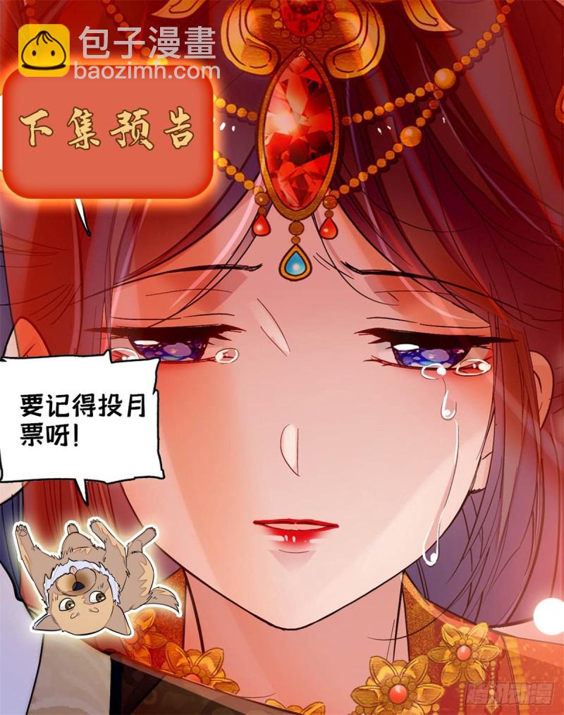 第133话 要和崔明月做妯娌了39
