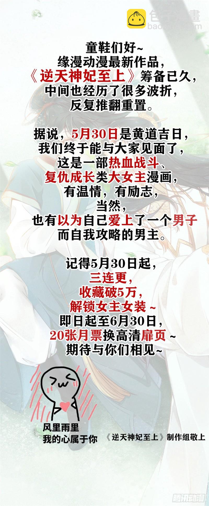 第133话 要和崔明月做妯娌了41
