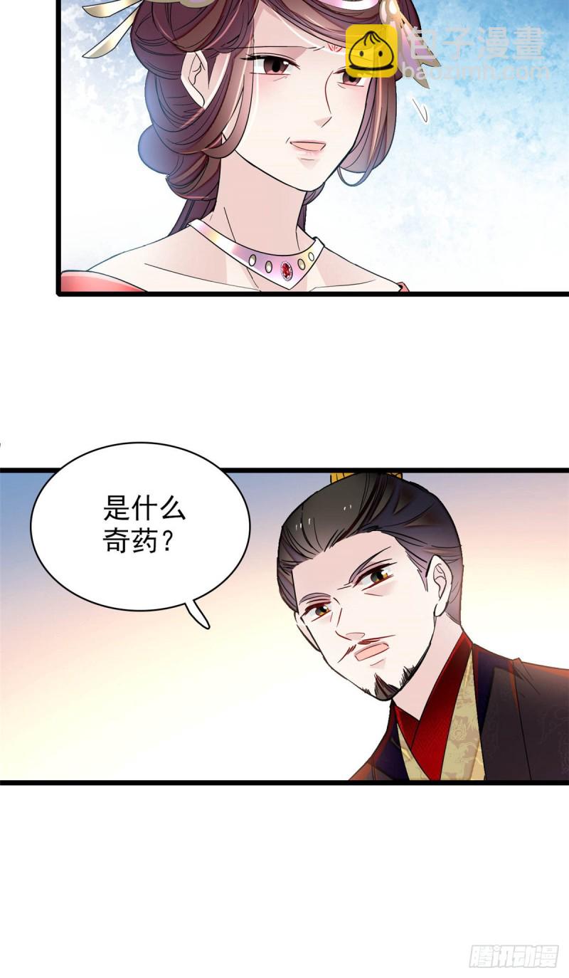 第133话 要和崔明月做妯娌了6