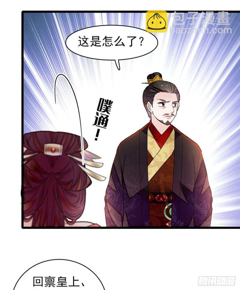 第133话 要和崔明月做妯娌了8