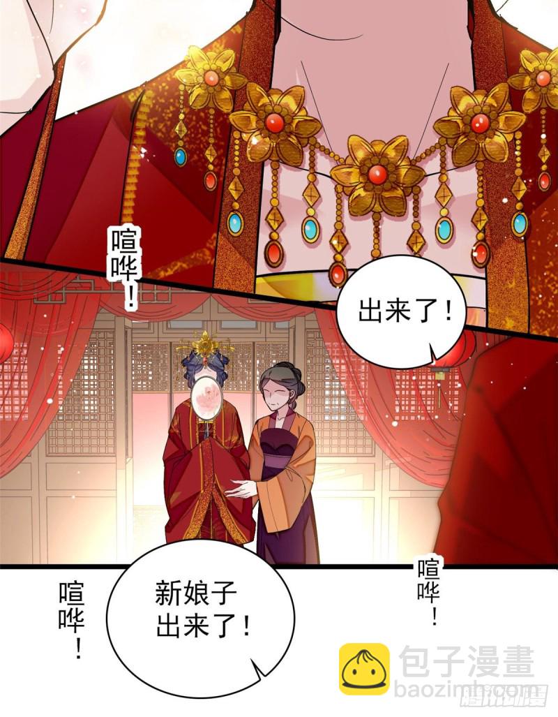 第134话 出阁14