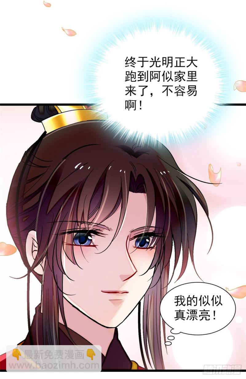 第134话 出阁17
