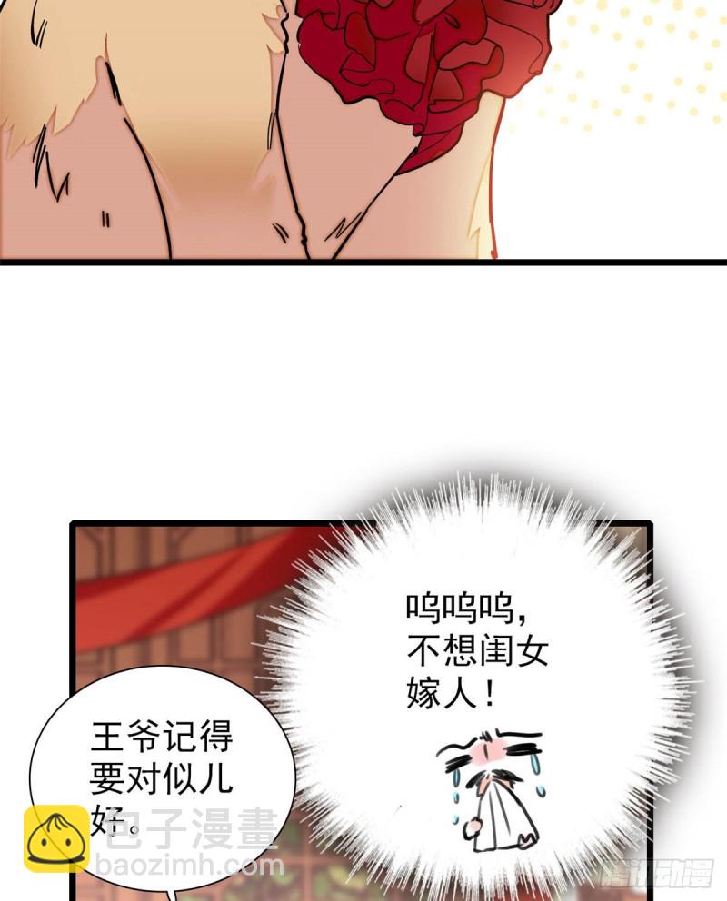 第134话 出阁19
