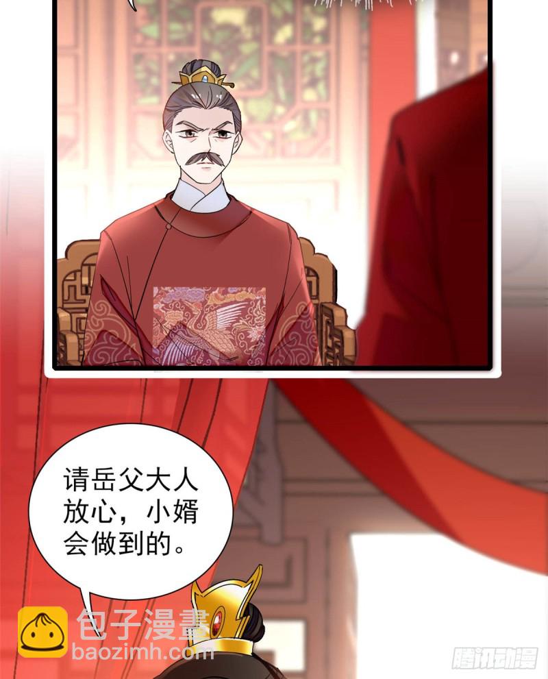 第134话 出阁20
