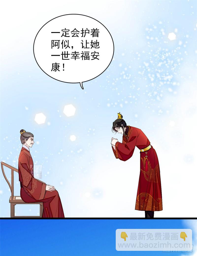 第134话 出阁22