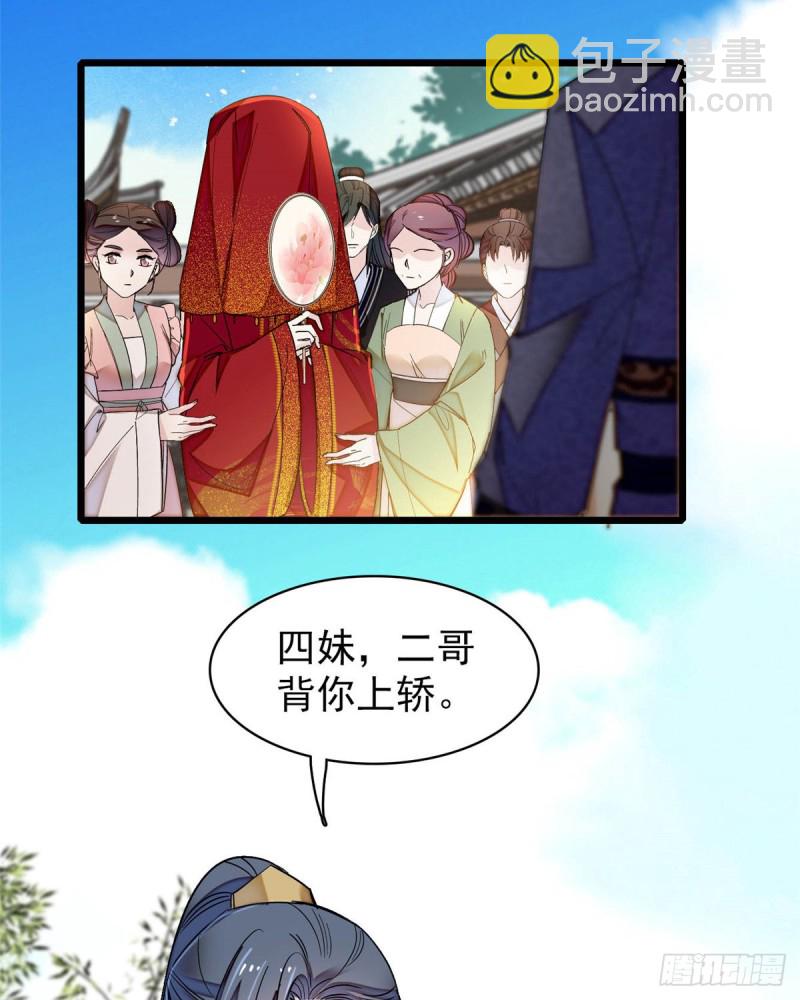 第134话 出阁23
