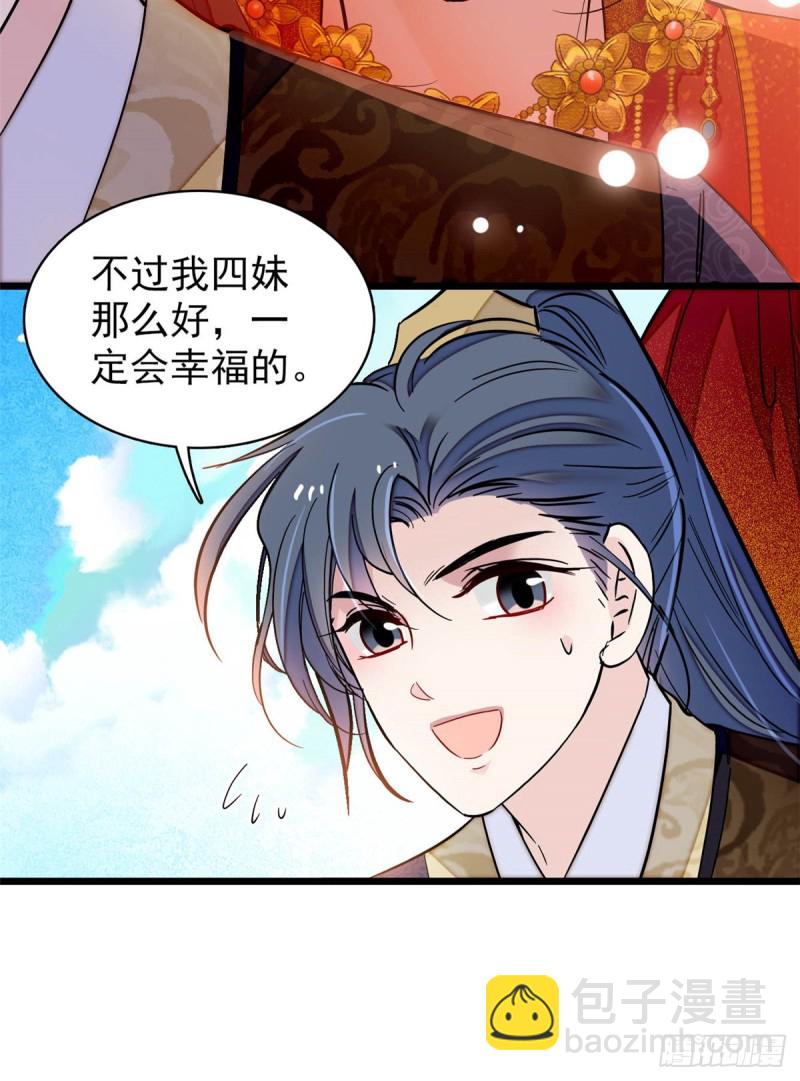 第134话 出阁28