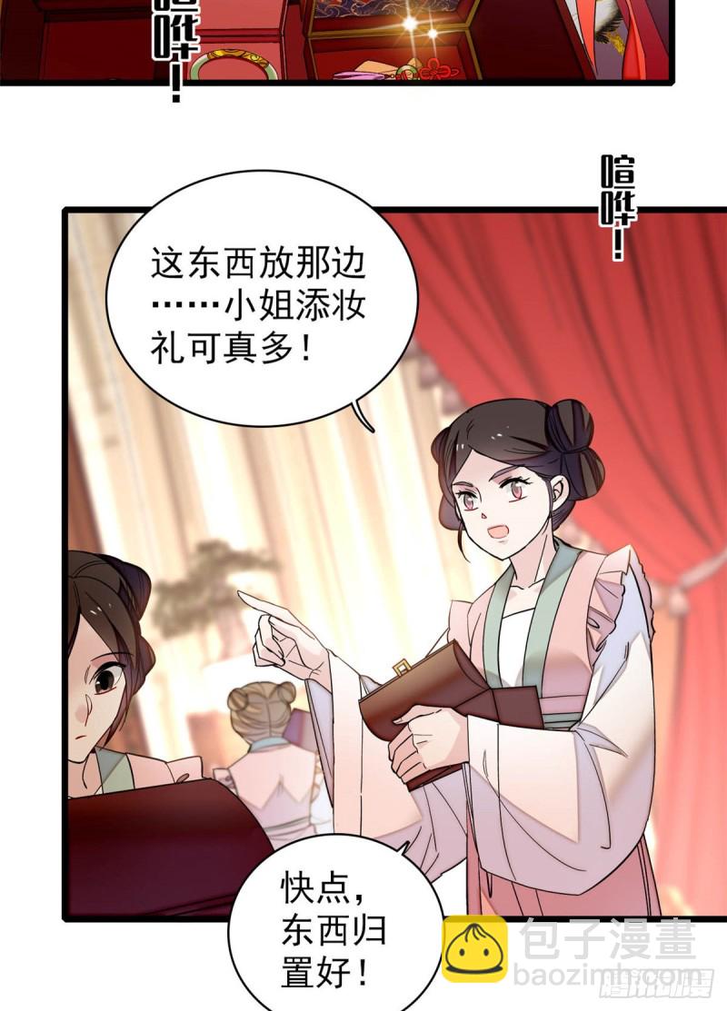 第134话 出阁3