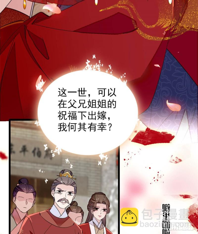 第134话 出阁30
