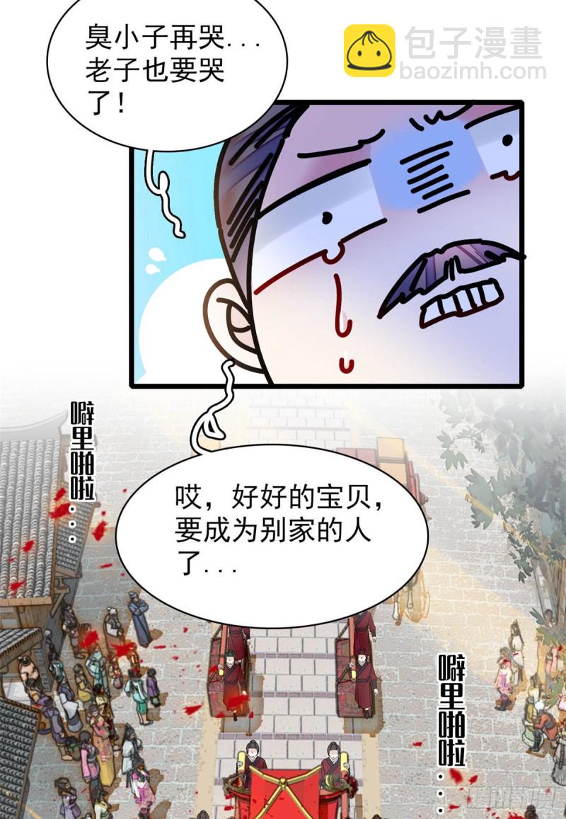 第134话 出阁35