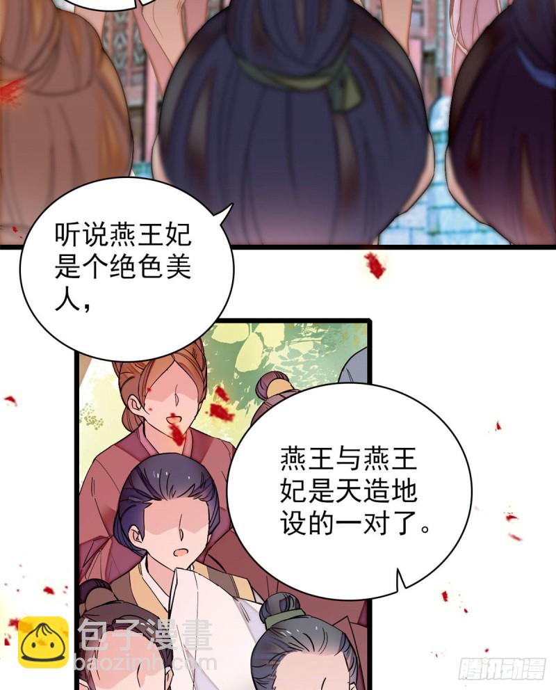 第134话 出阁38