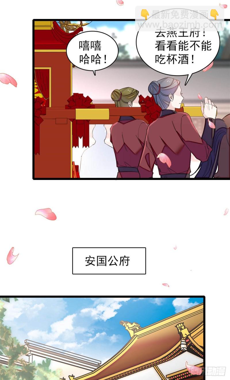 第134话 出阁41