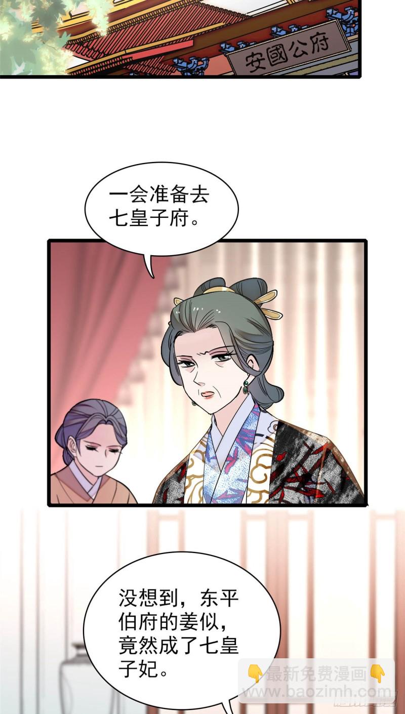 第134话 出阁42