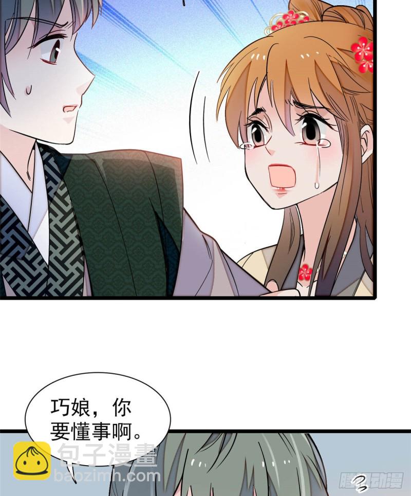 第134话 出阁45