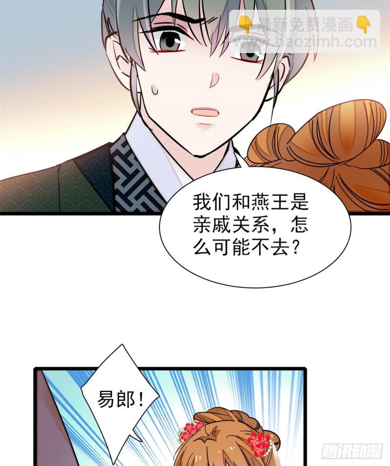第134话 出阁46