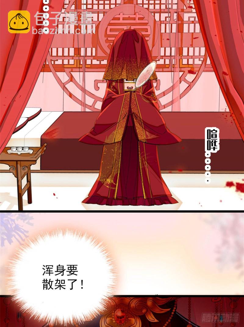 第134话 出阁53
