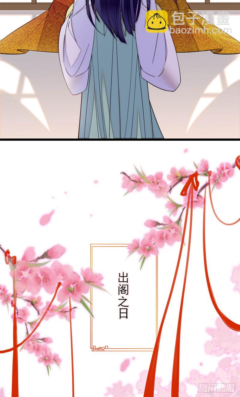 第134话 出阁6