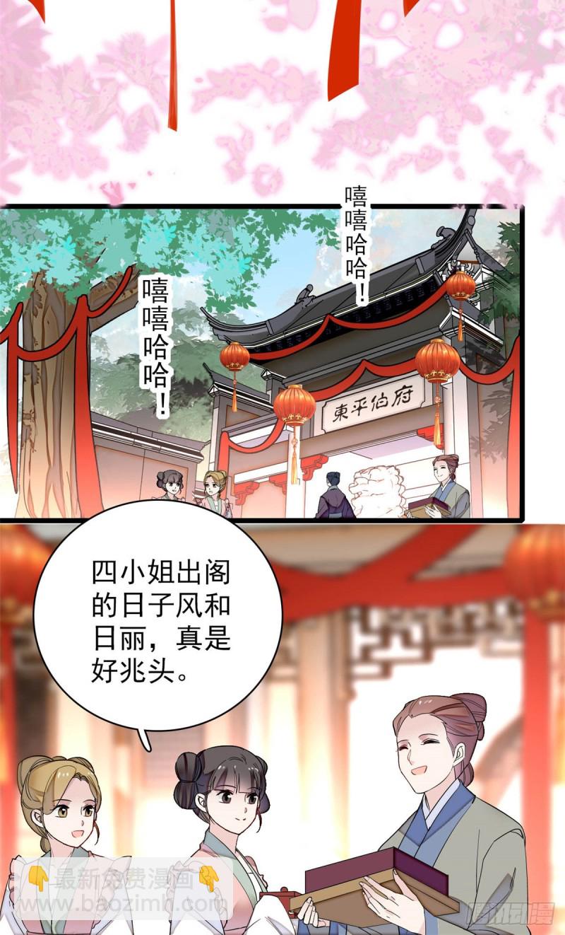 第134话 出阁7