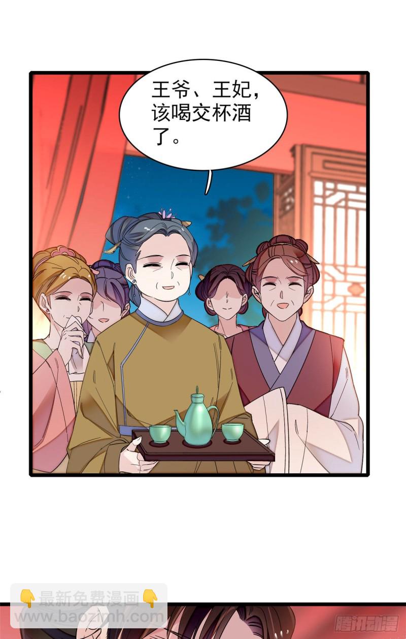第135话 大婚1