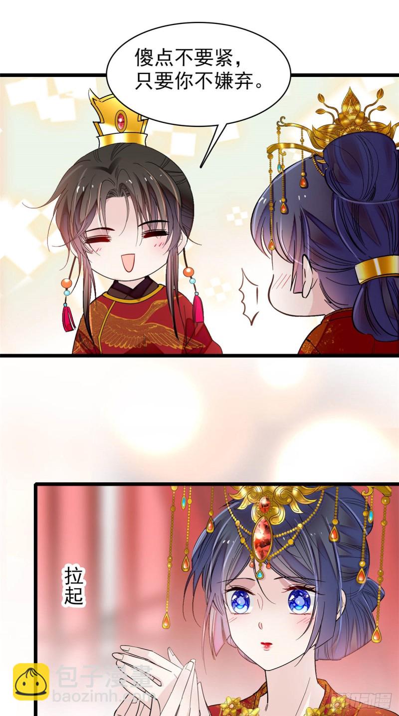第135话 大婚10