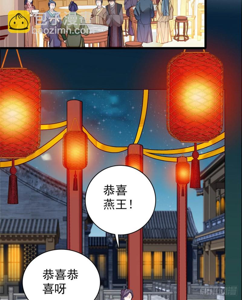 第135话 大婚18