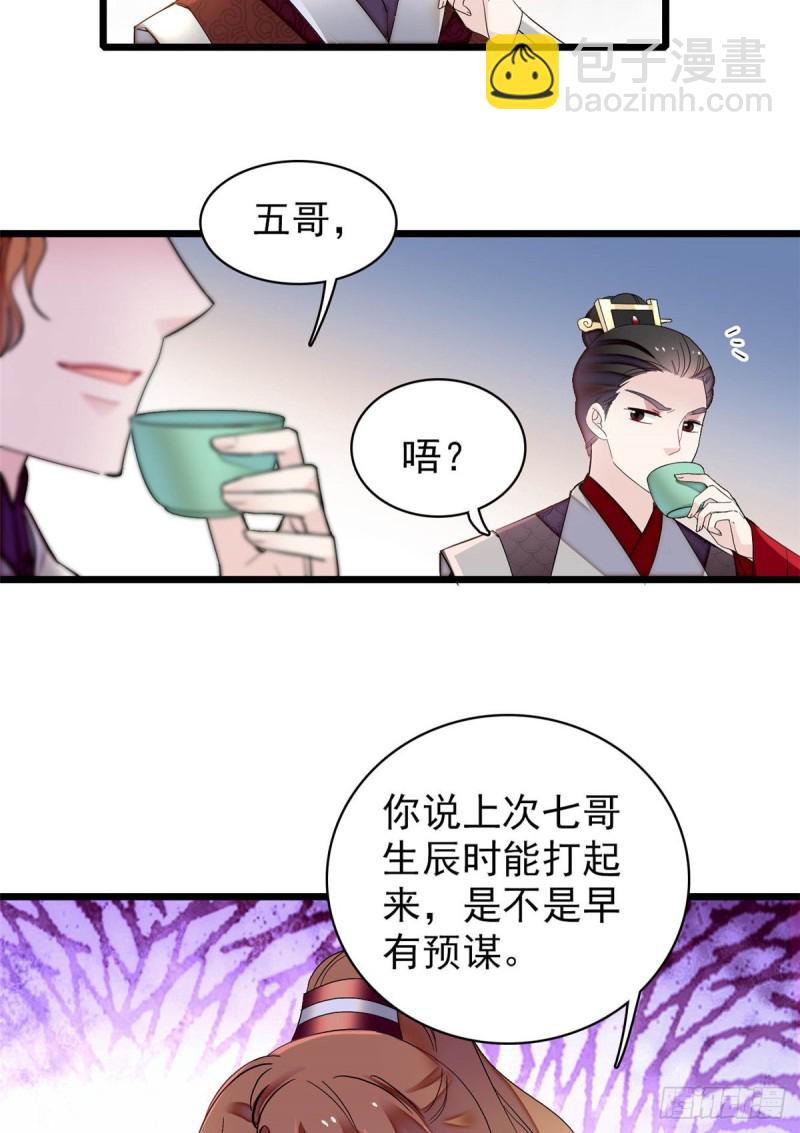 第135话 大婚21