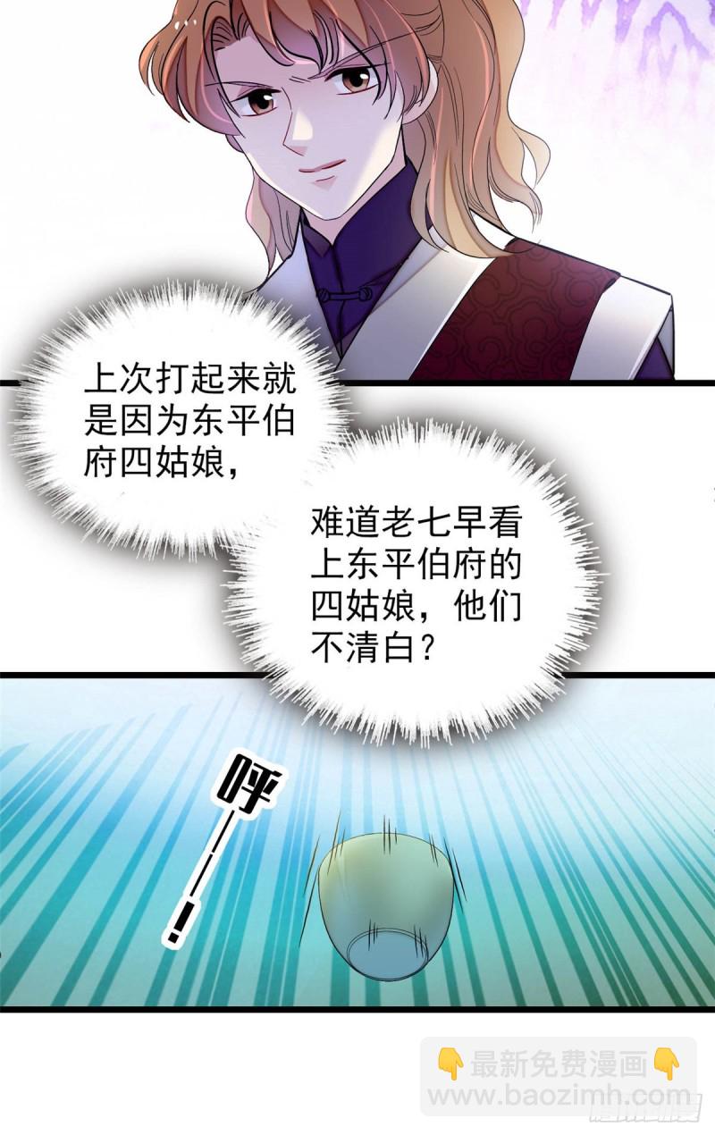 第135话 大婚22