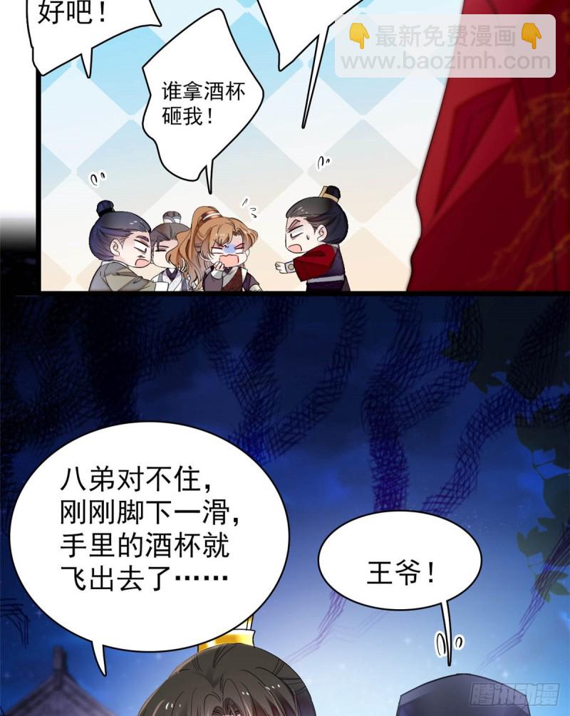 第135话 大婚24
