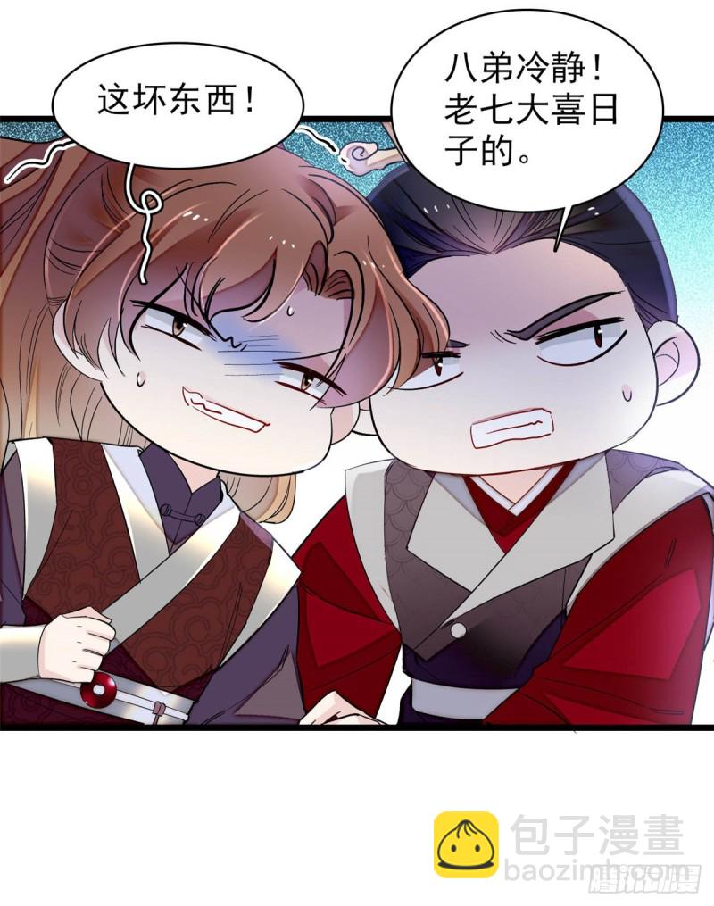 第135话 大婚26