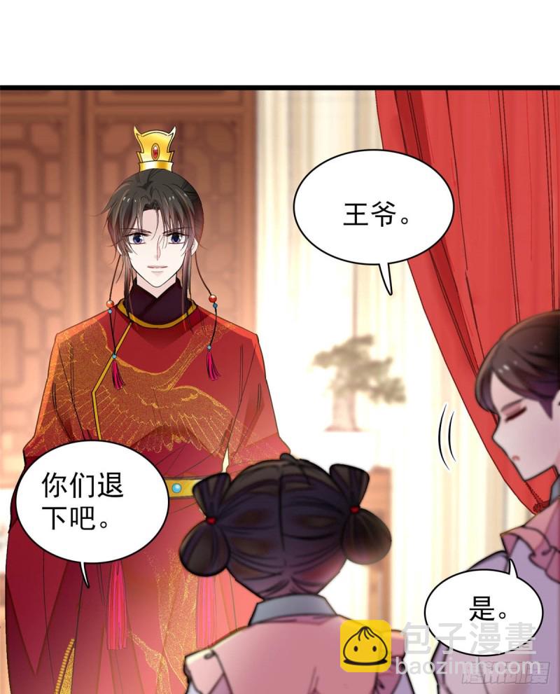 第135话 大婚30