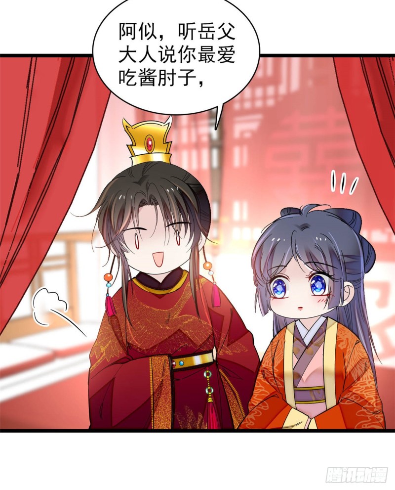 第135话 大婚32