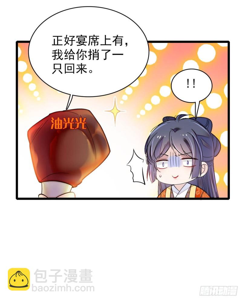 第135话 大婚33