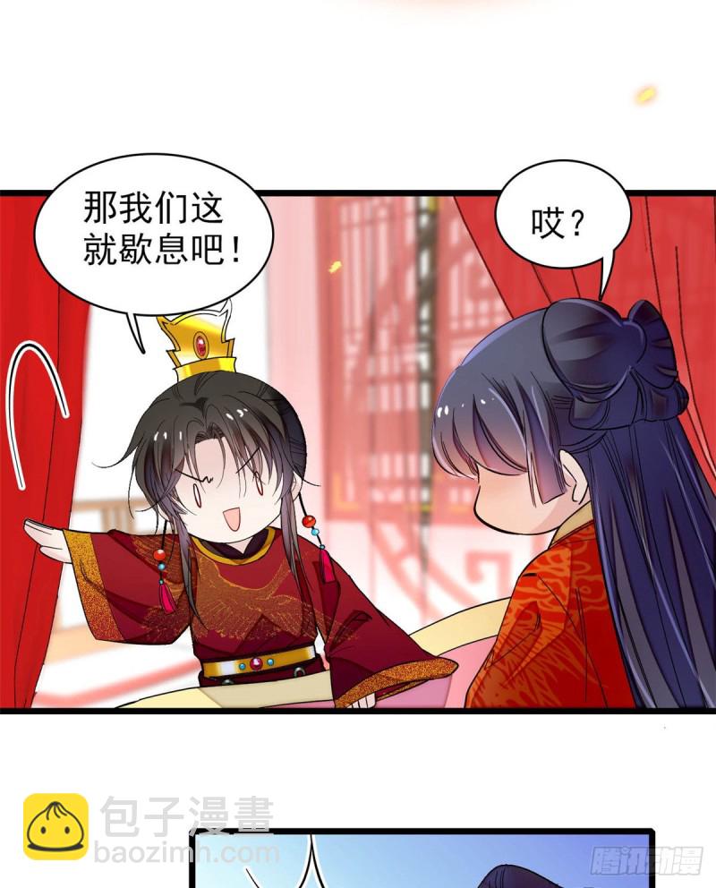 第135话 大婚35