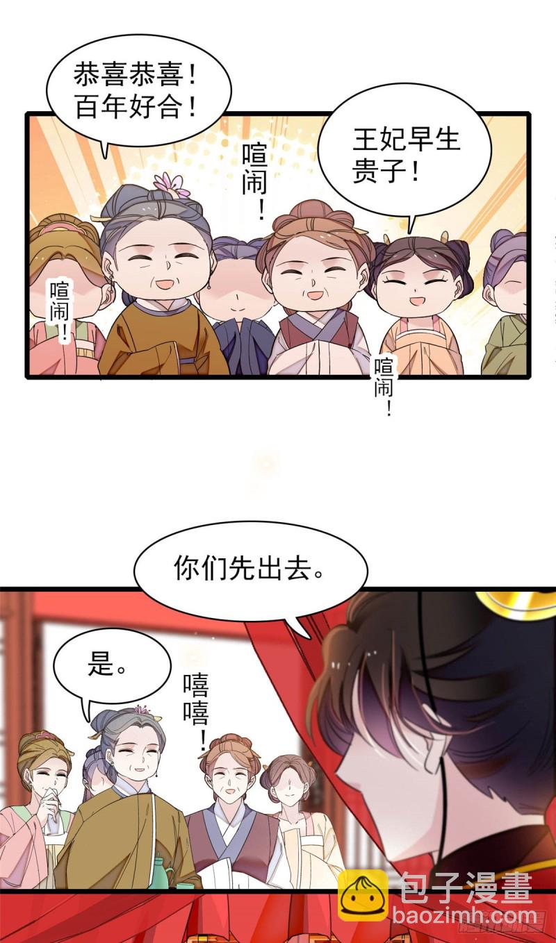 第135话 大婚4