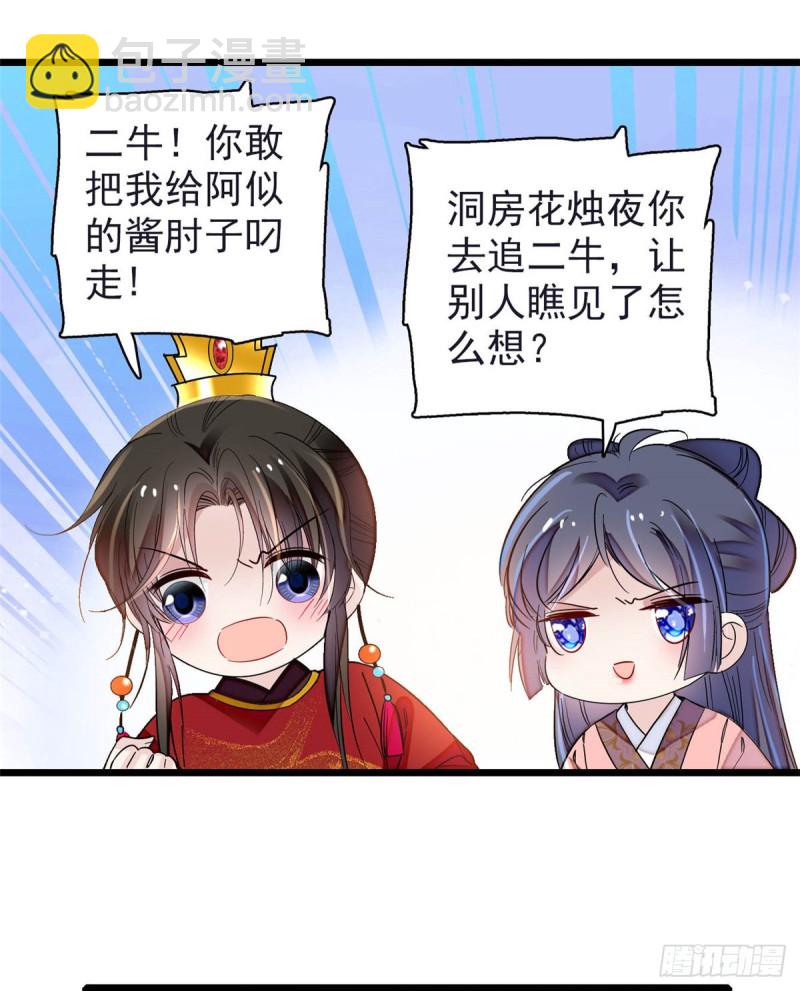 第135话 大婚45