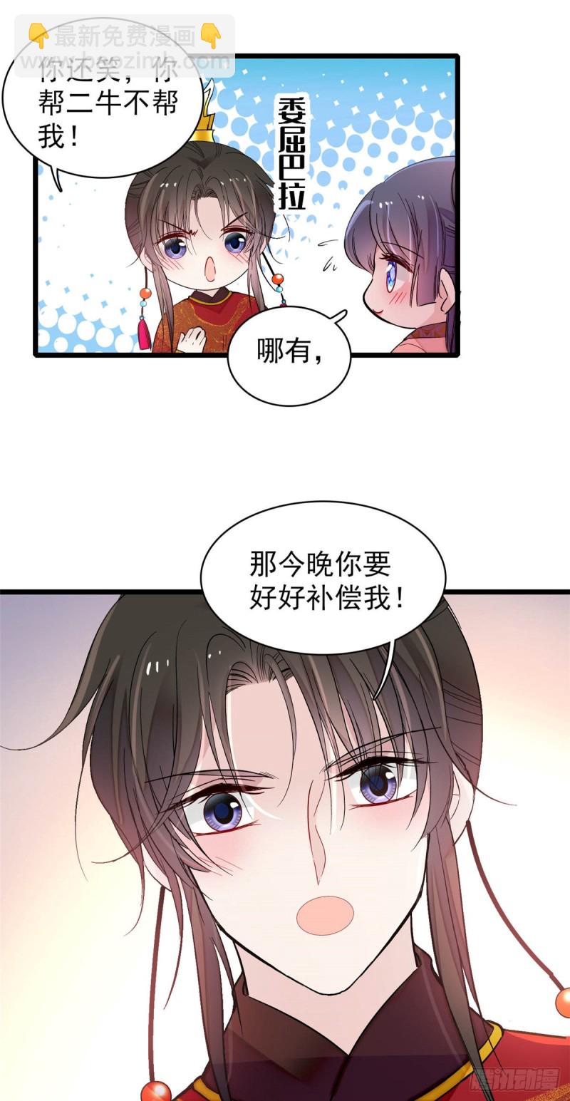 第135话 大婚53