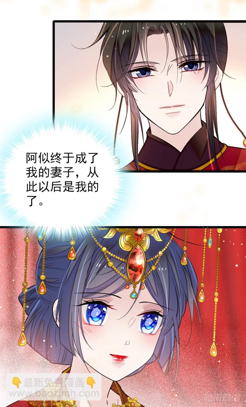 第135话 大婚6