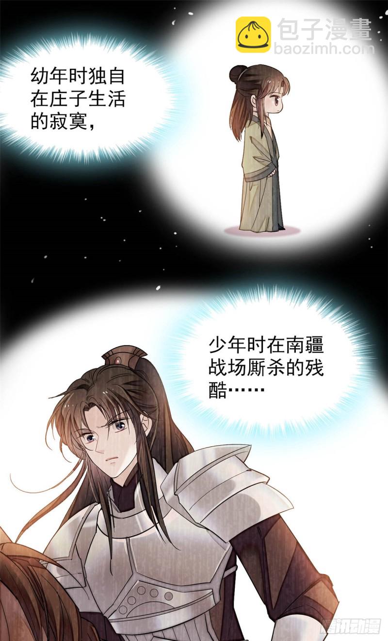 第135话 大婚7