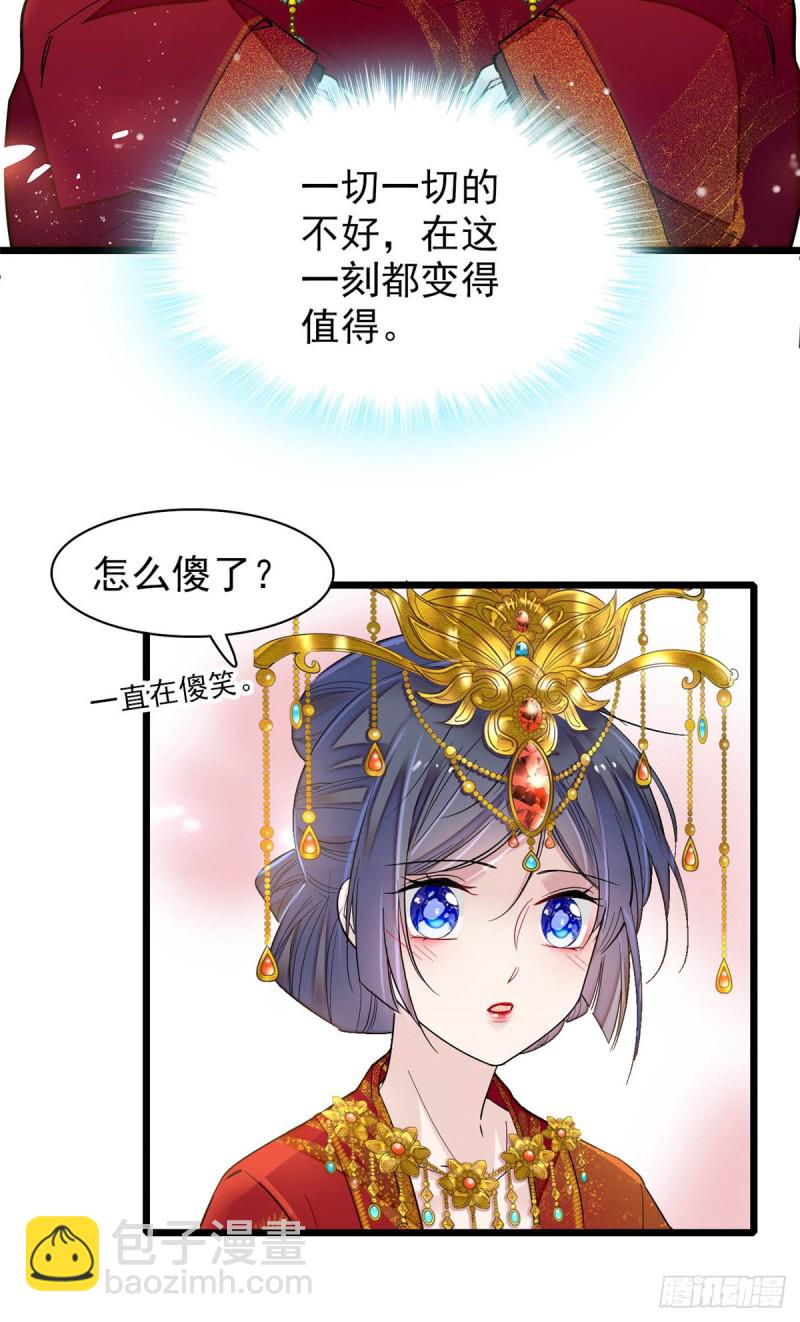 第135话 大婚9