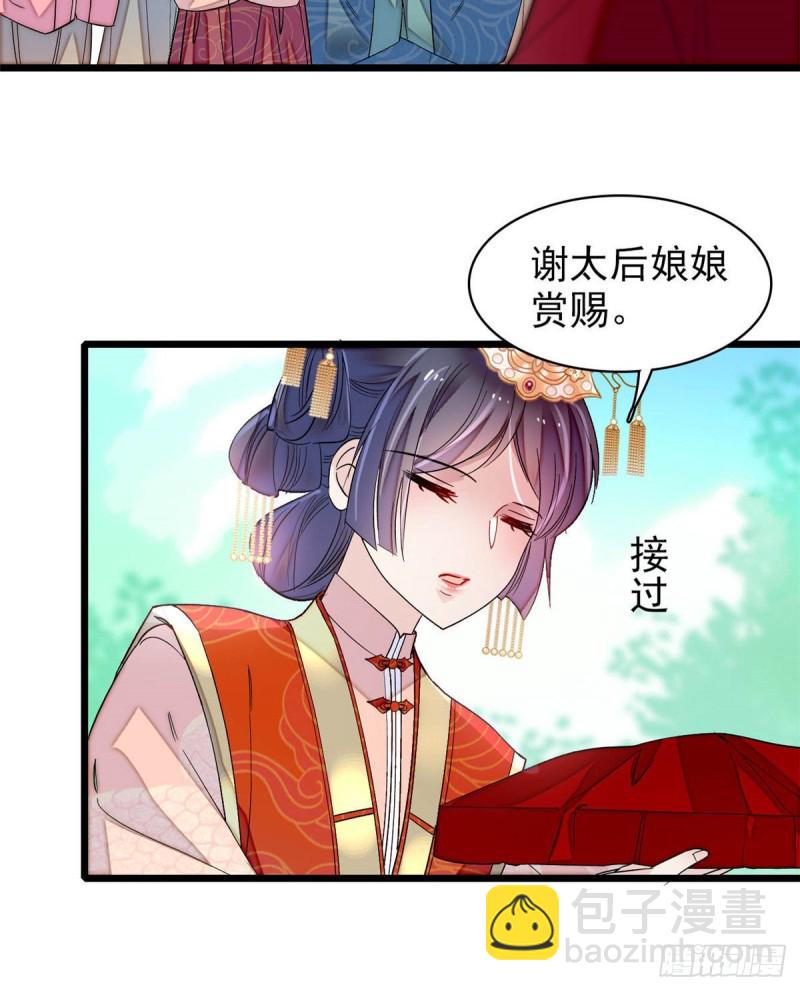 第136话 洞房33