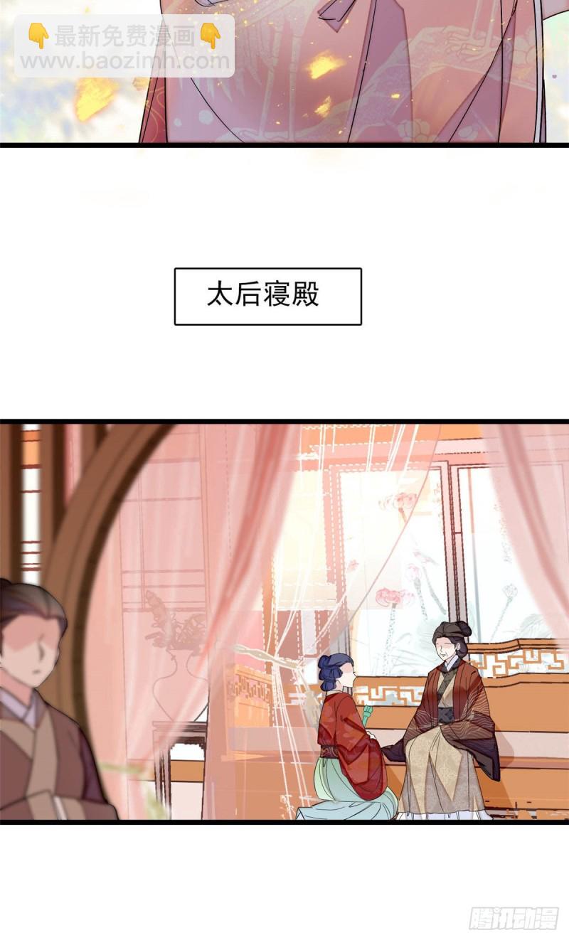 第136话 洞房36