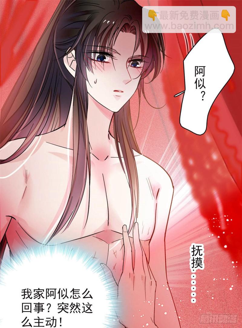 第136话 洞房8