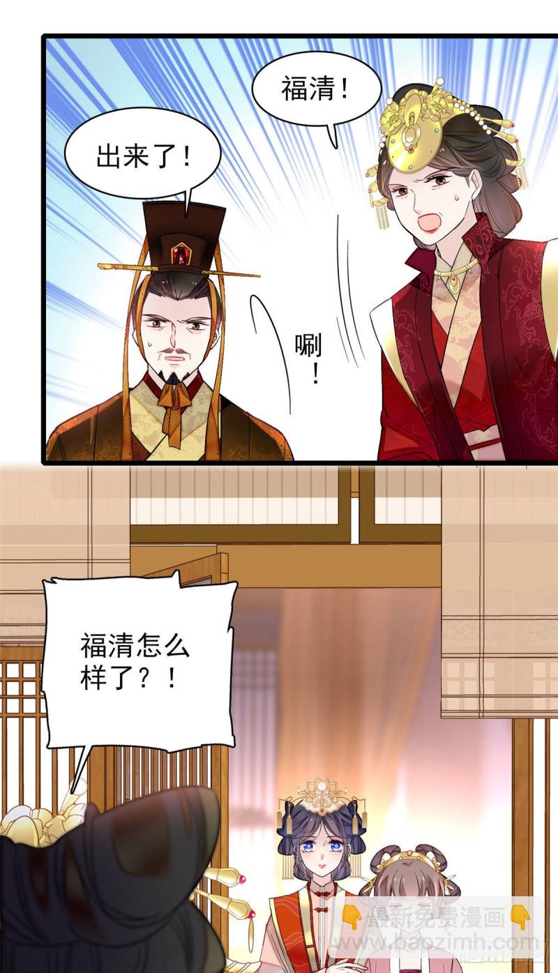第138话 太后的叮嘱10